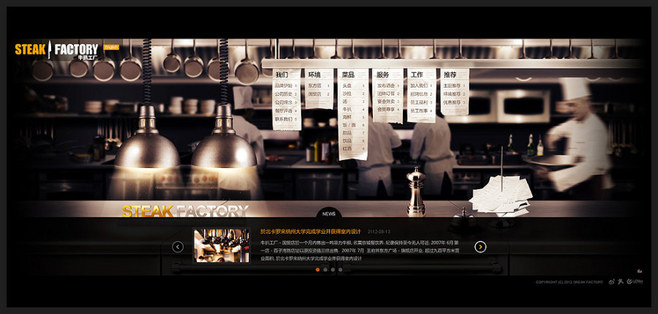 牛扒工厂企业官网 匠心设计，品质呈现