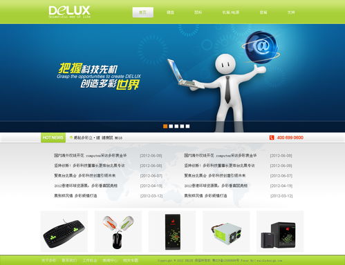 网页与网站设计 从像素到体验的艺术与科学