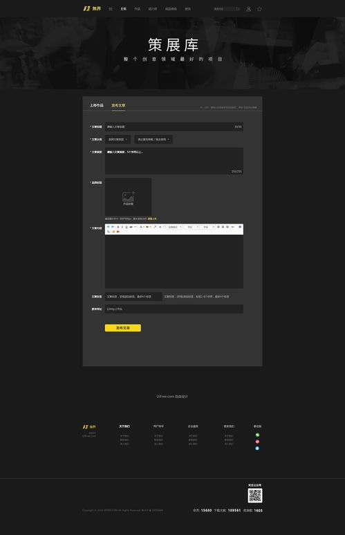 UIFree设计公司 打造卓越网页与网站设计的专业伙伴