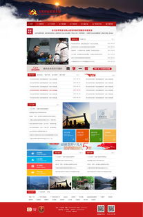 政府网页界面设计 构建高效、透明与便民的服务窗口