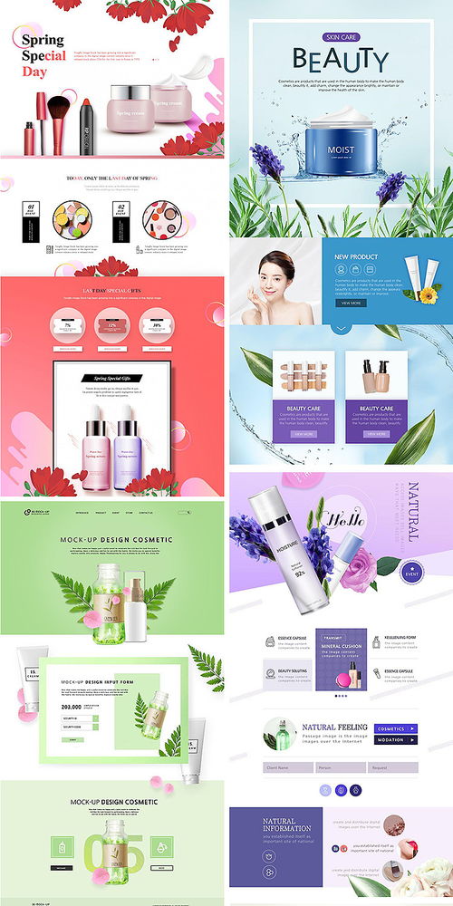 焕颜新生 创意美容护肤洁面产品电商详情页与海报设计
