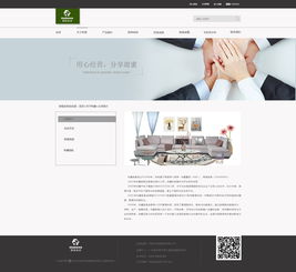 企业网站设计 从网页到网站的整体构建