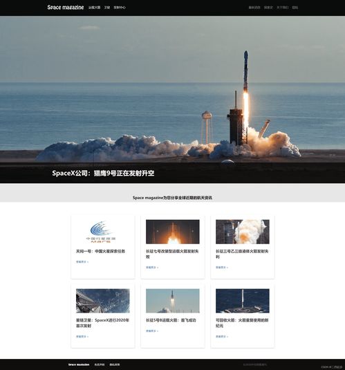 航天网页规划与设计 打造专业航天网站的关键要素